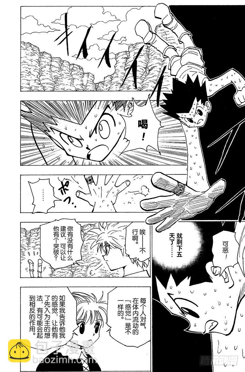 No.173 三方攻防④-第173话
