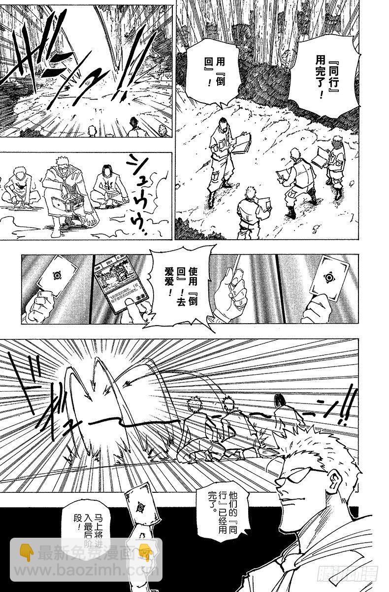 No.173 三方攻防④-第173话