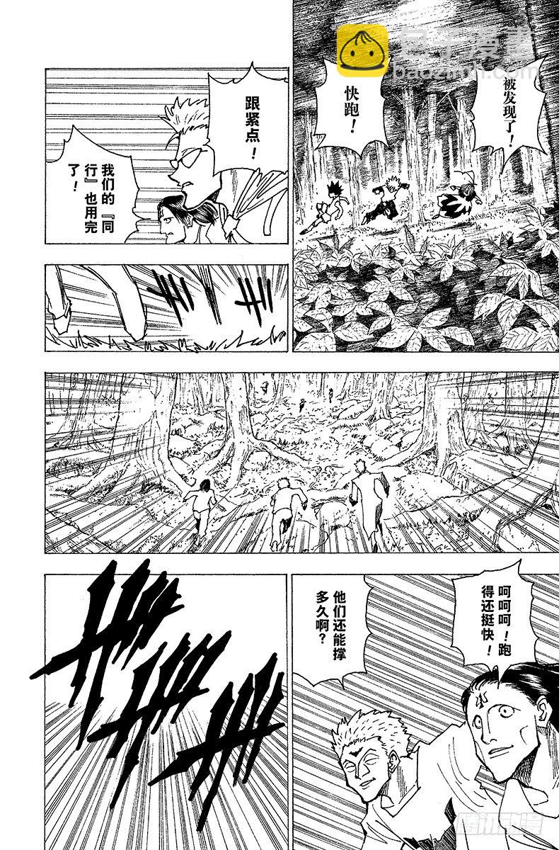No.175 三方攻防⑥-第175话