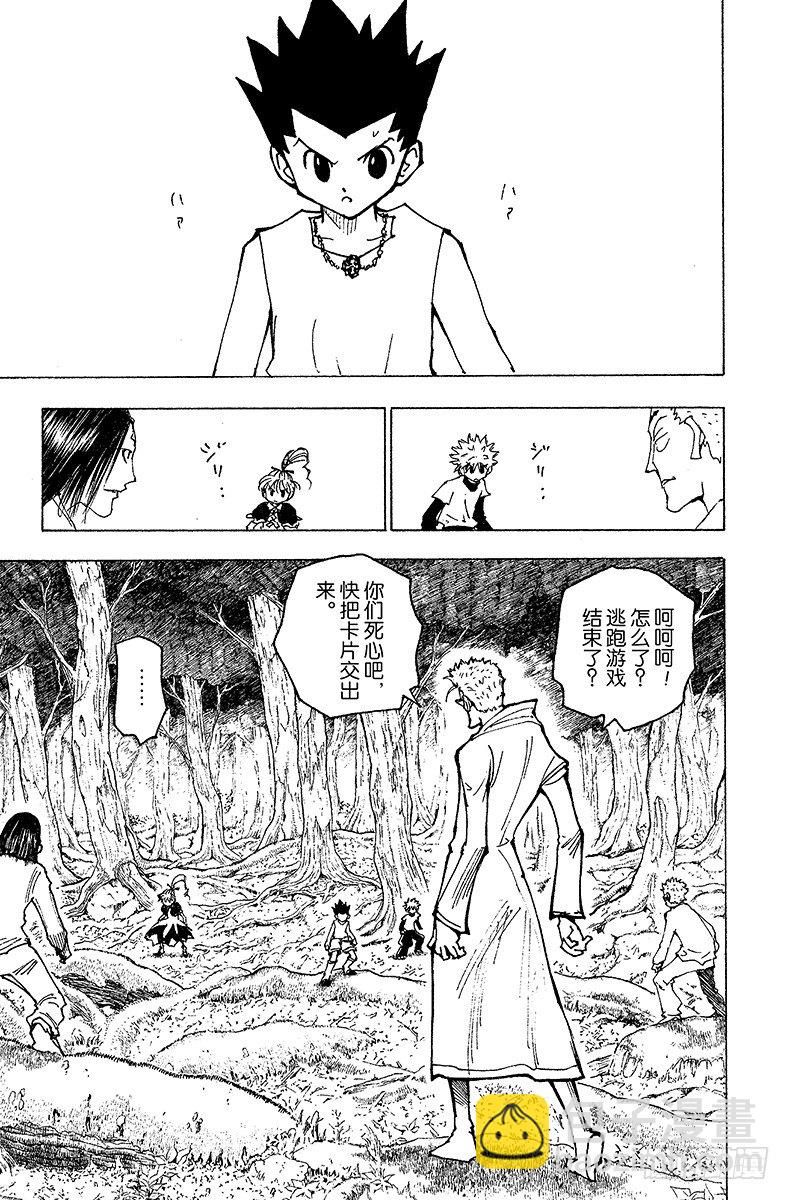 No.175 三方攻防⑥-第175话