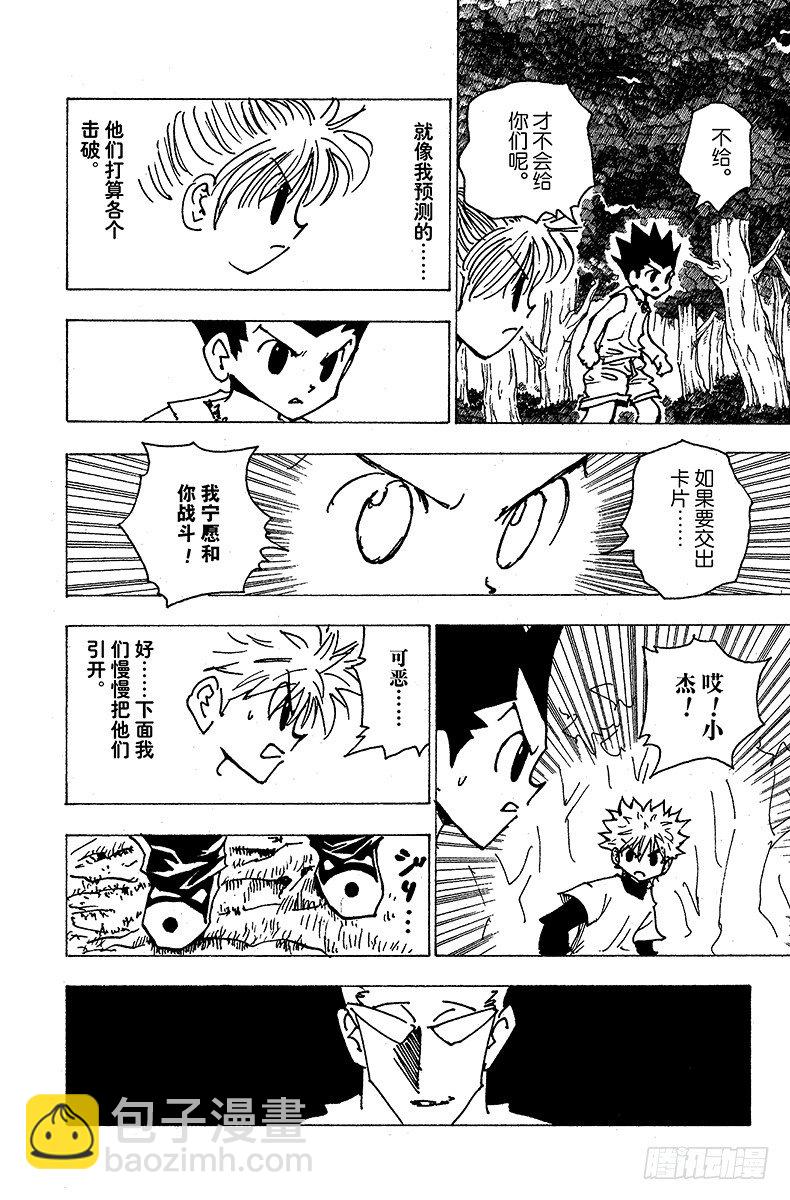 No.175 三方攻防⑥-第175话