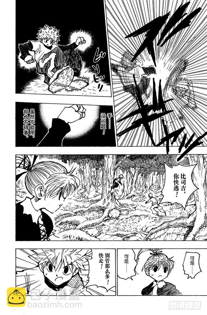 No.175 三方攻防⑥-第175话