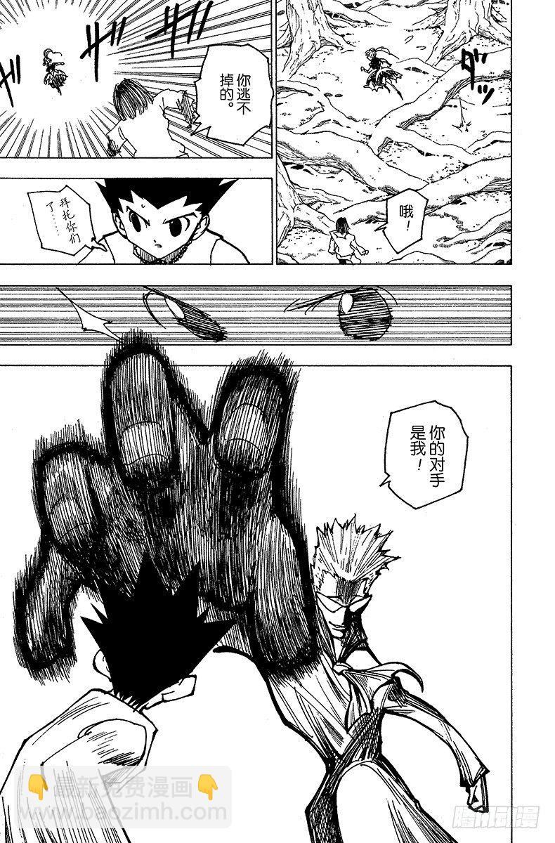 No.175 三方攻防⑥-第175话