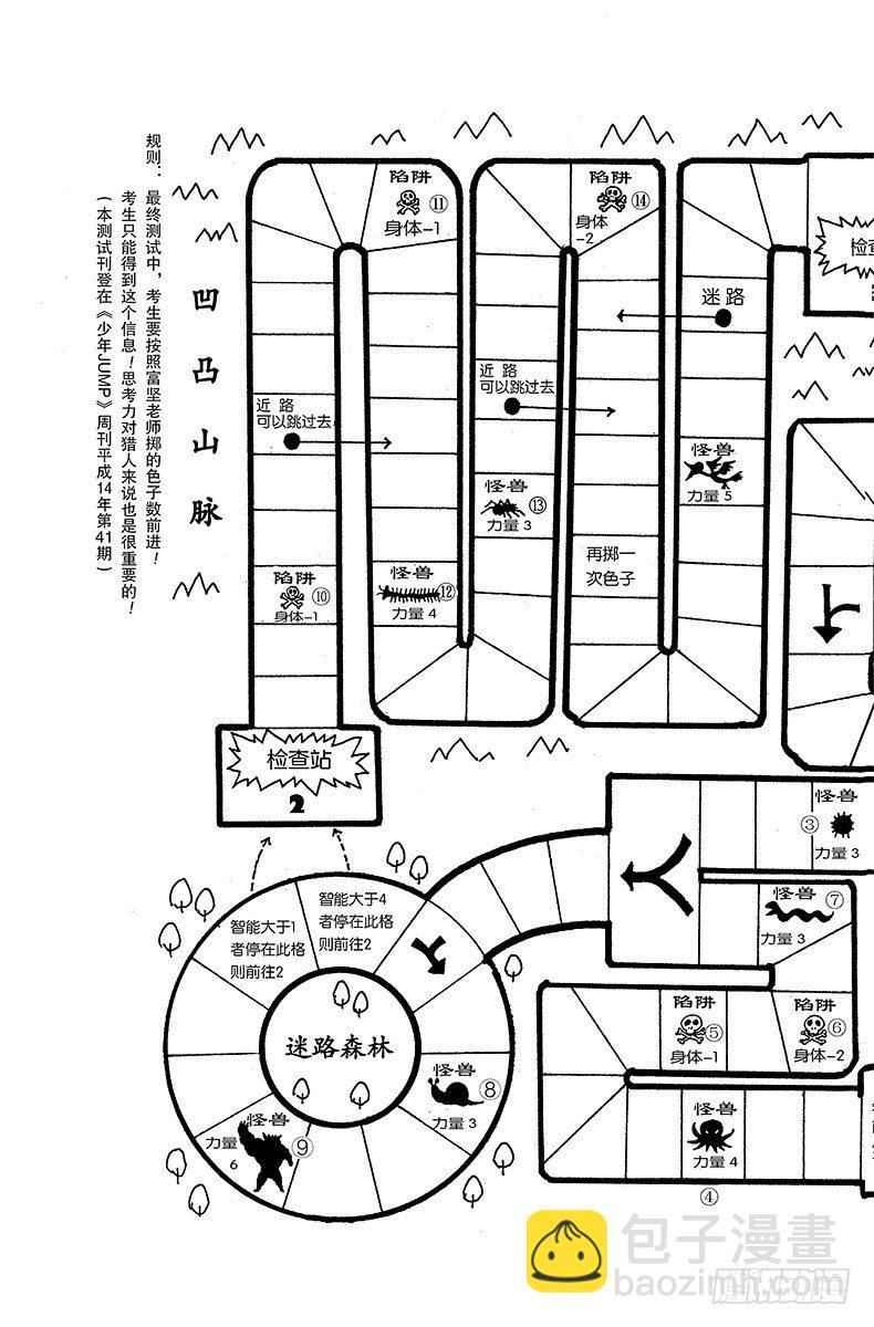 No.175 三方攻防⑥-第175话