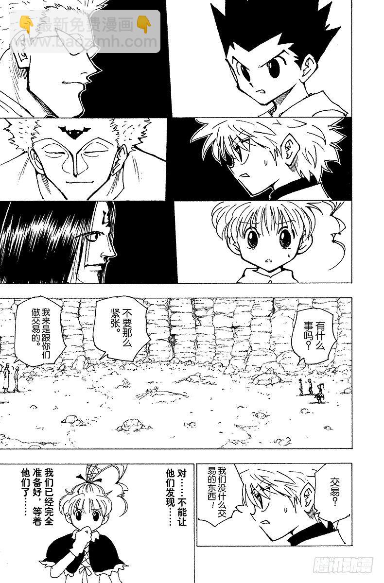 No.175 三方攻防⑥-第175话