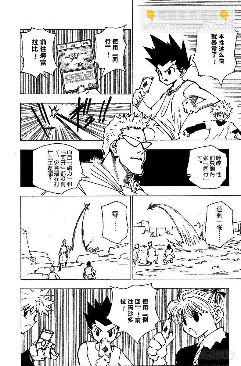 No.175 三方攻防⑥-第175话