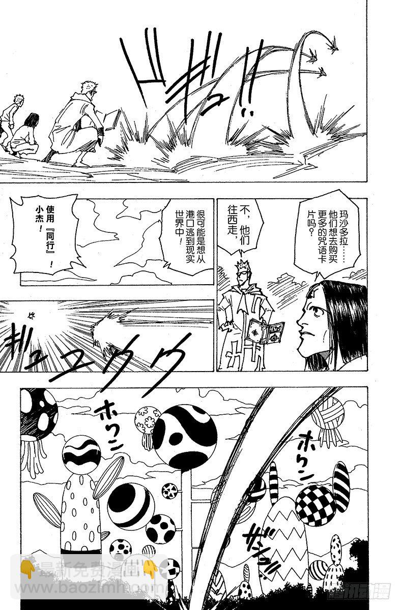 No.175 三方攻防⑥-第175话