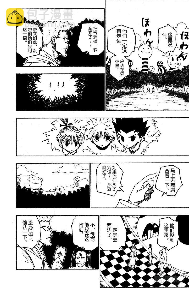 No.175 三方攻防⑥-第175话