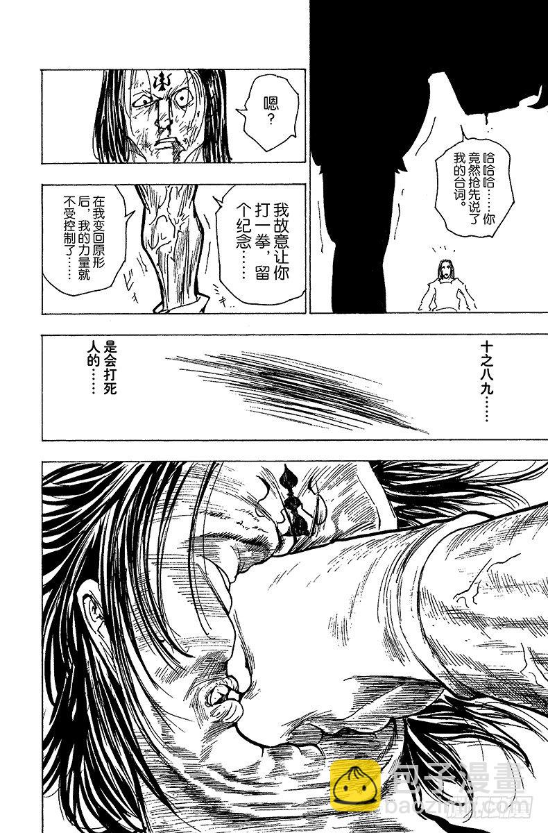 No.177 三方攻防⑧-第177话