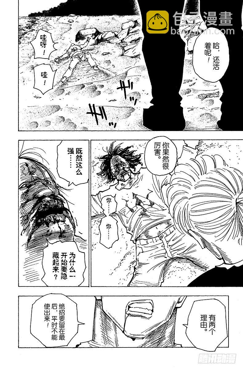 No.177 三方攻防⑧-第177话