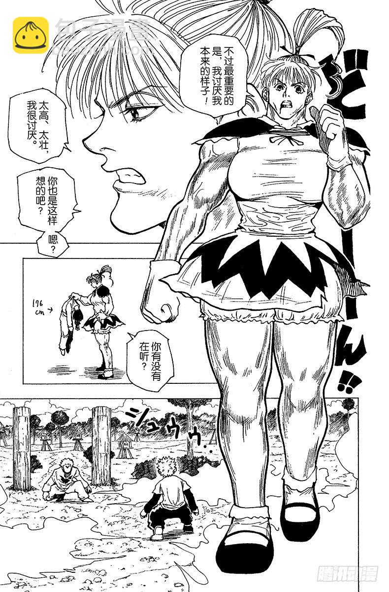No.177 三方攻防⑧-第177话