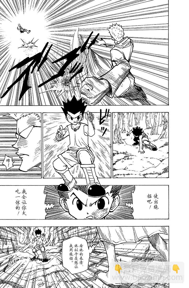No.177 三方攻防⑧-第177话