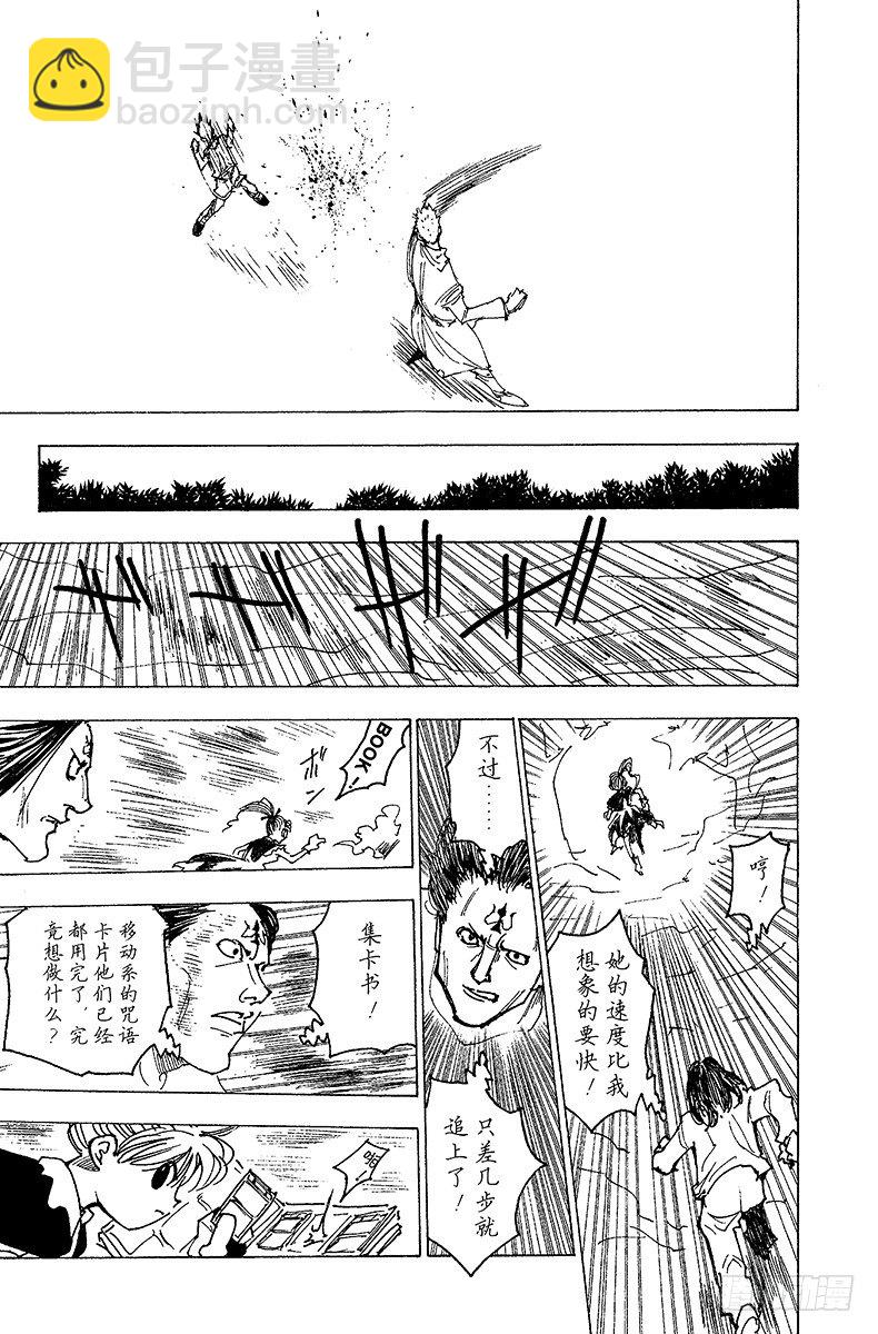 No.177 三方攻防⑧-第177话