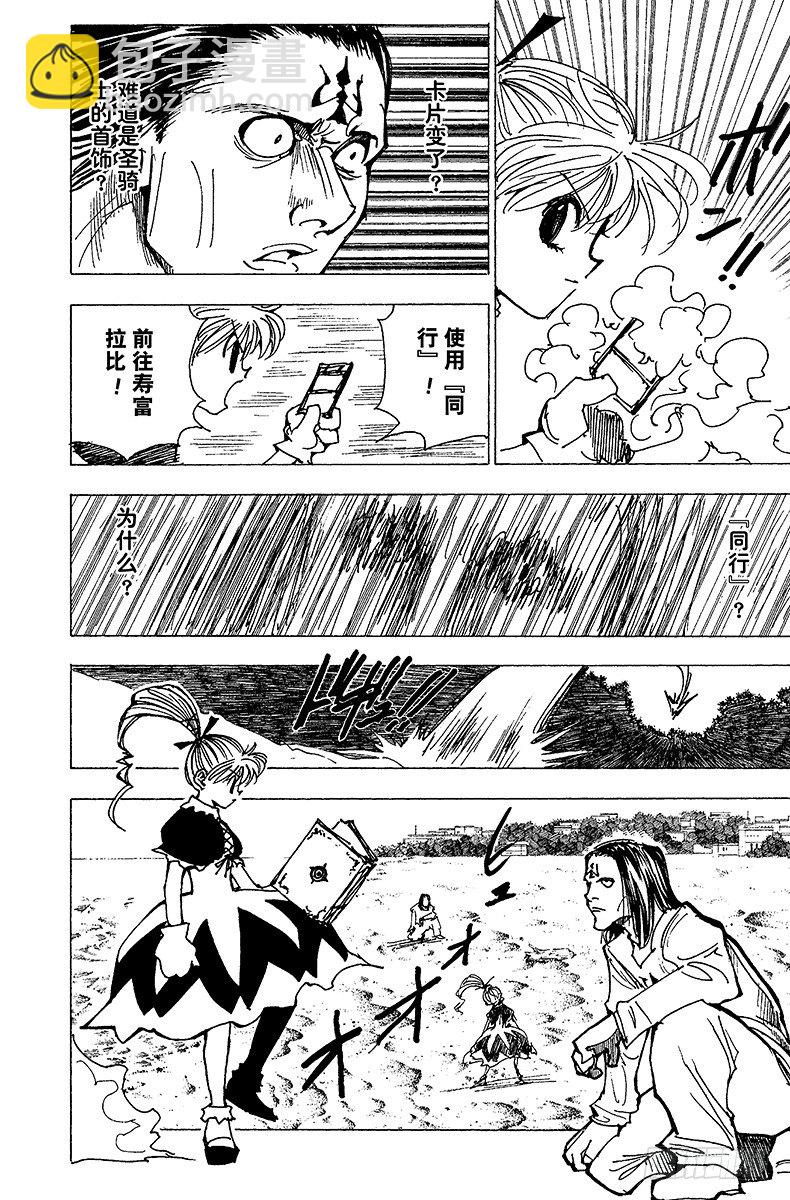 No.177 三方攻防⑧-第177话