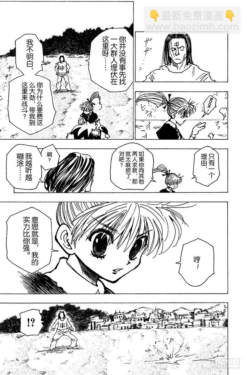No.177 三方攻防⑧-第177话