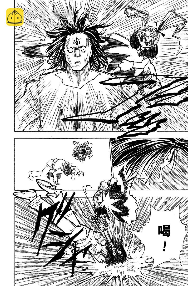 No.177 三方攻防⑧-第177话
