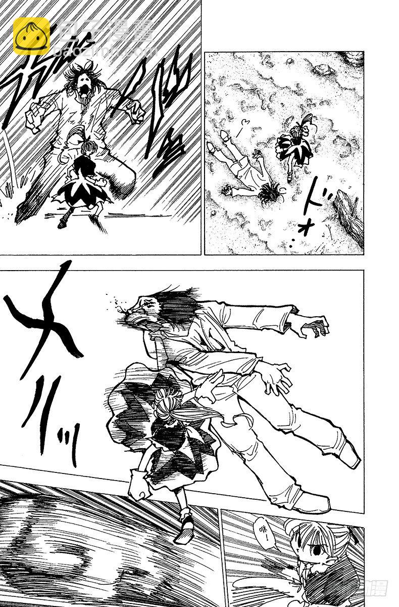 No.177 三方攻防⑧-第177话
