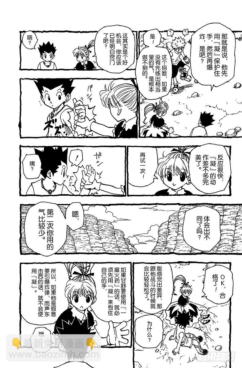 No.179 三方攻防⑩-第179话