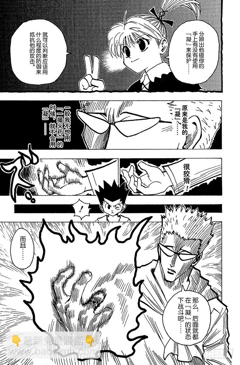 No.179 三方攻防⑩-第179话