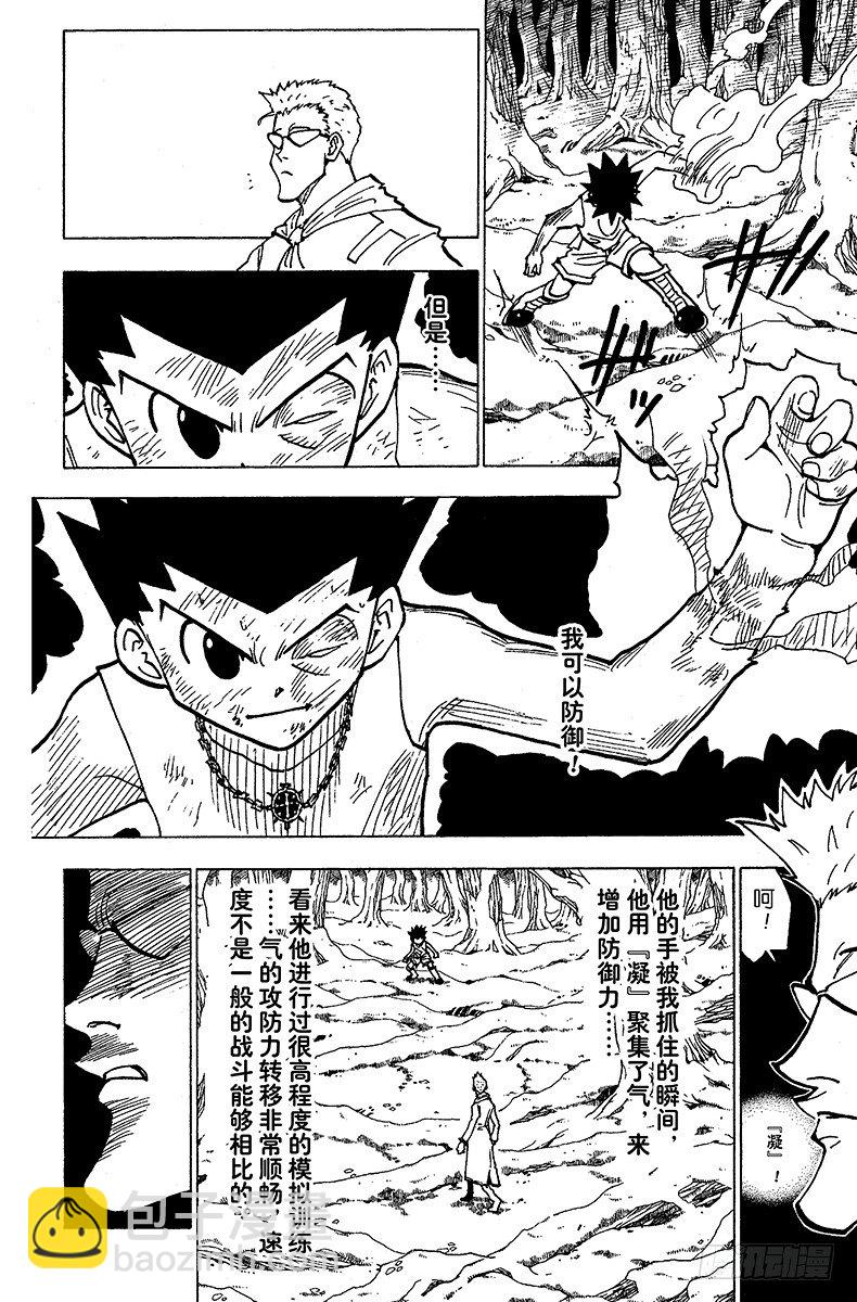 No.179 三方攻防⑩-第179话