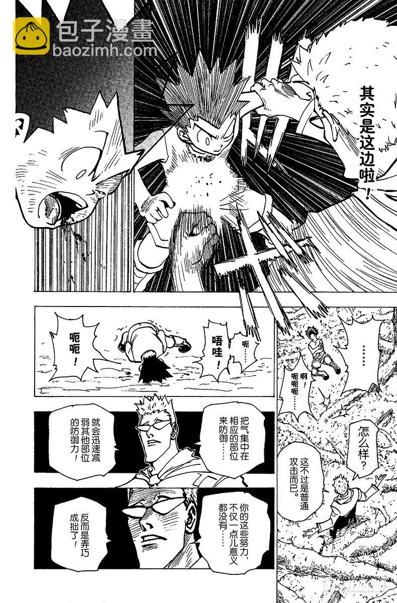 No.179 三方攻防⑩-第179话