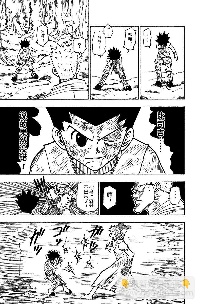 No.179 三方攻防⑩-第179话