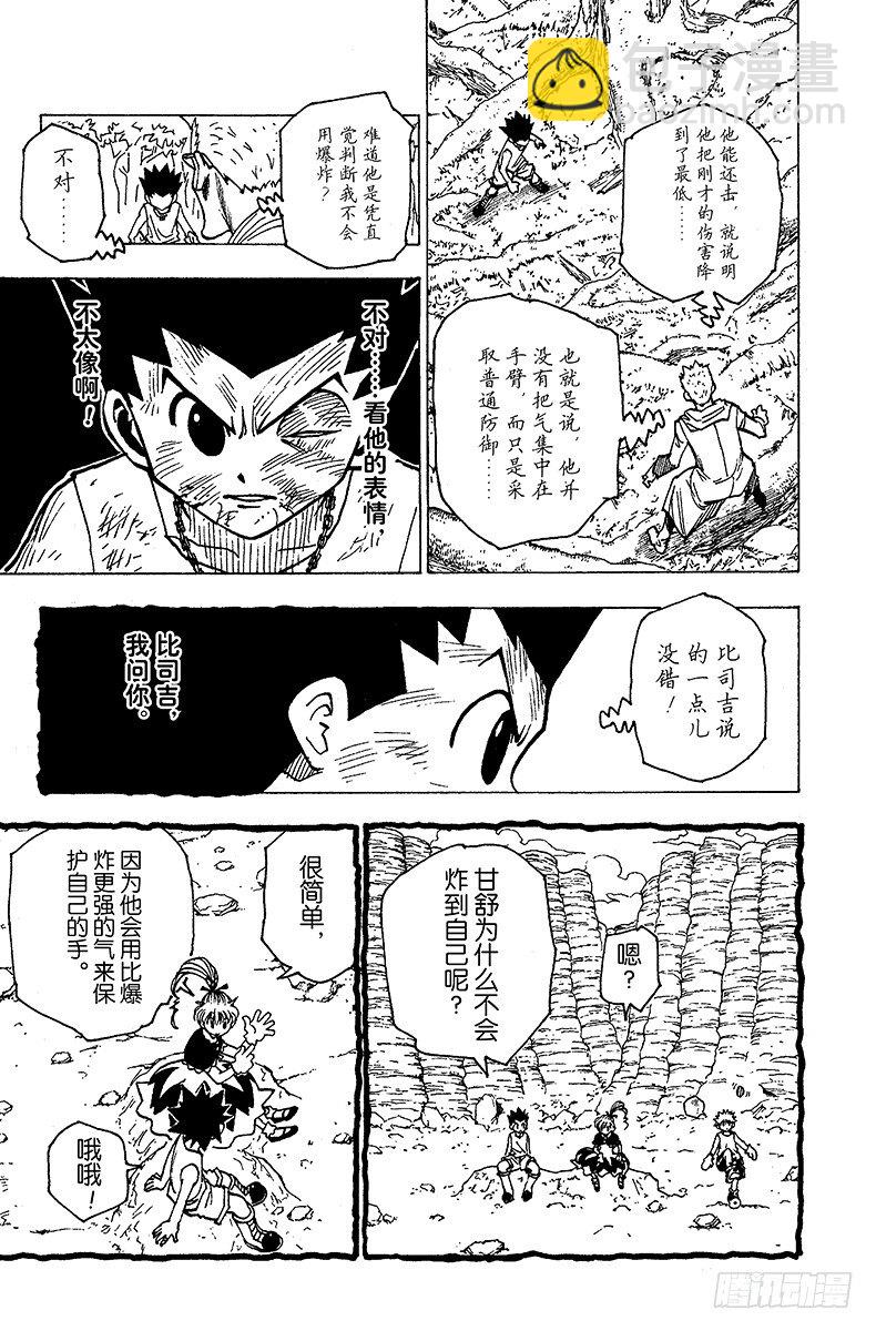 No.179 三方攻防⑩-第179话