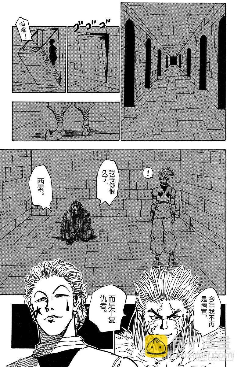 No.019 表决陷阱-第19话