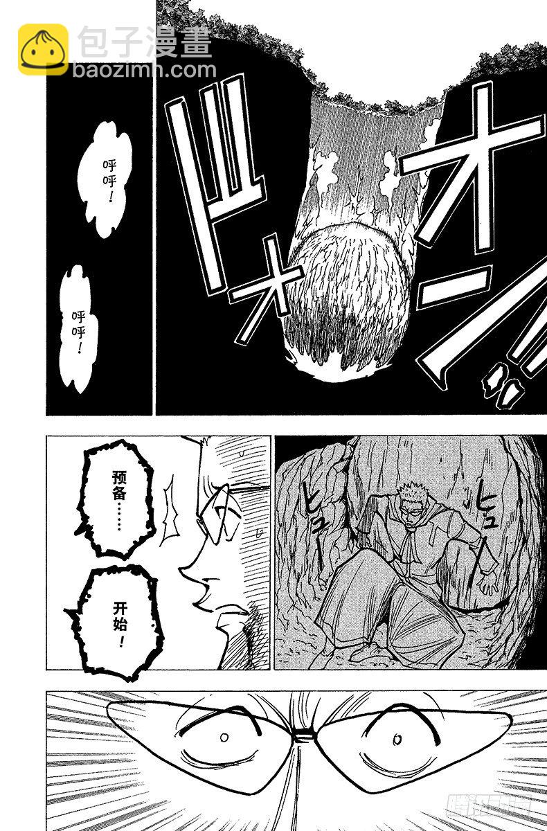 No.181 三方攻防⑫-第181话