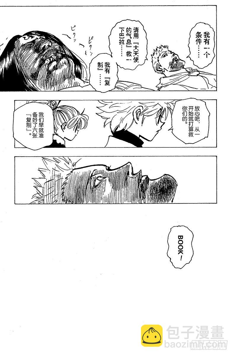 No.181 三方攻防⑫-第181话