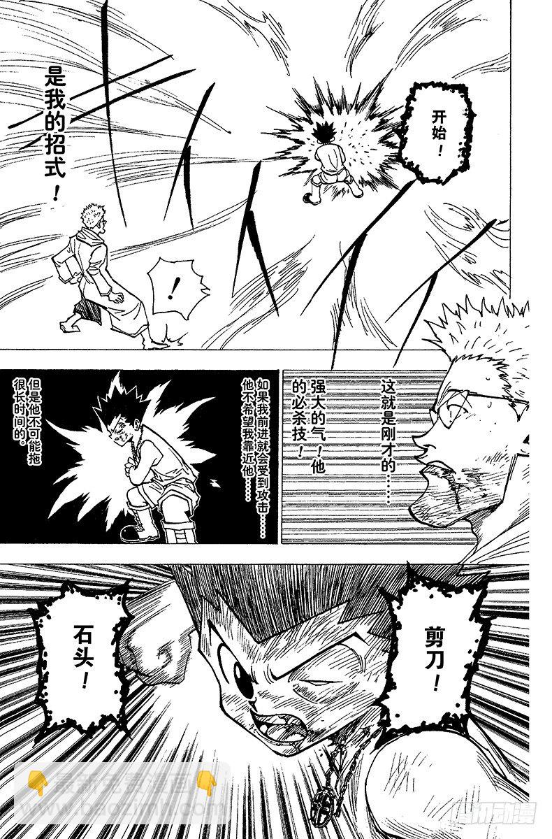 No.181 三方攻防⑫-第181话