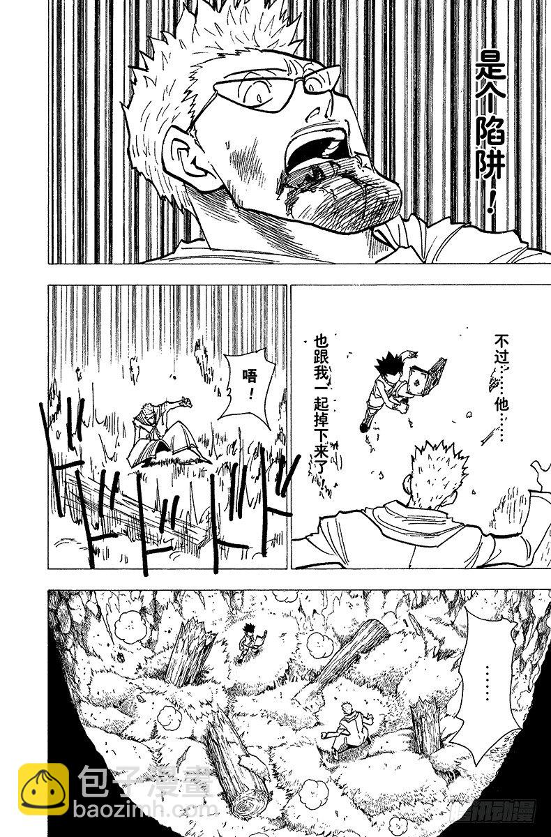 No.181 三方攻防⑫-第181话
