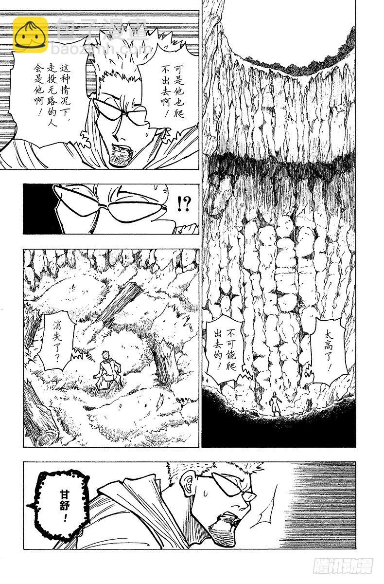 No.181 三方攻防⑫-第181话