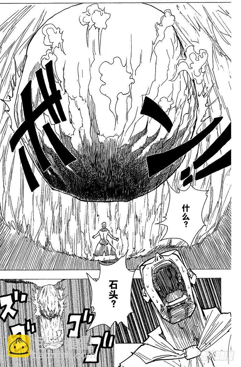 No.181 三方攻防⑫-第181话