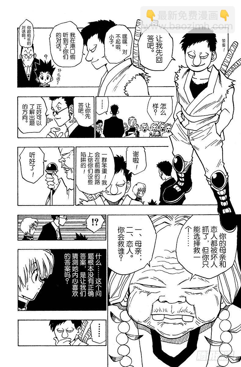 No.003 最终的选择-第3话