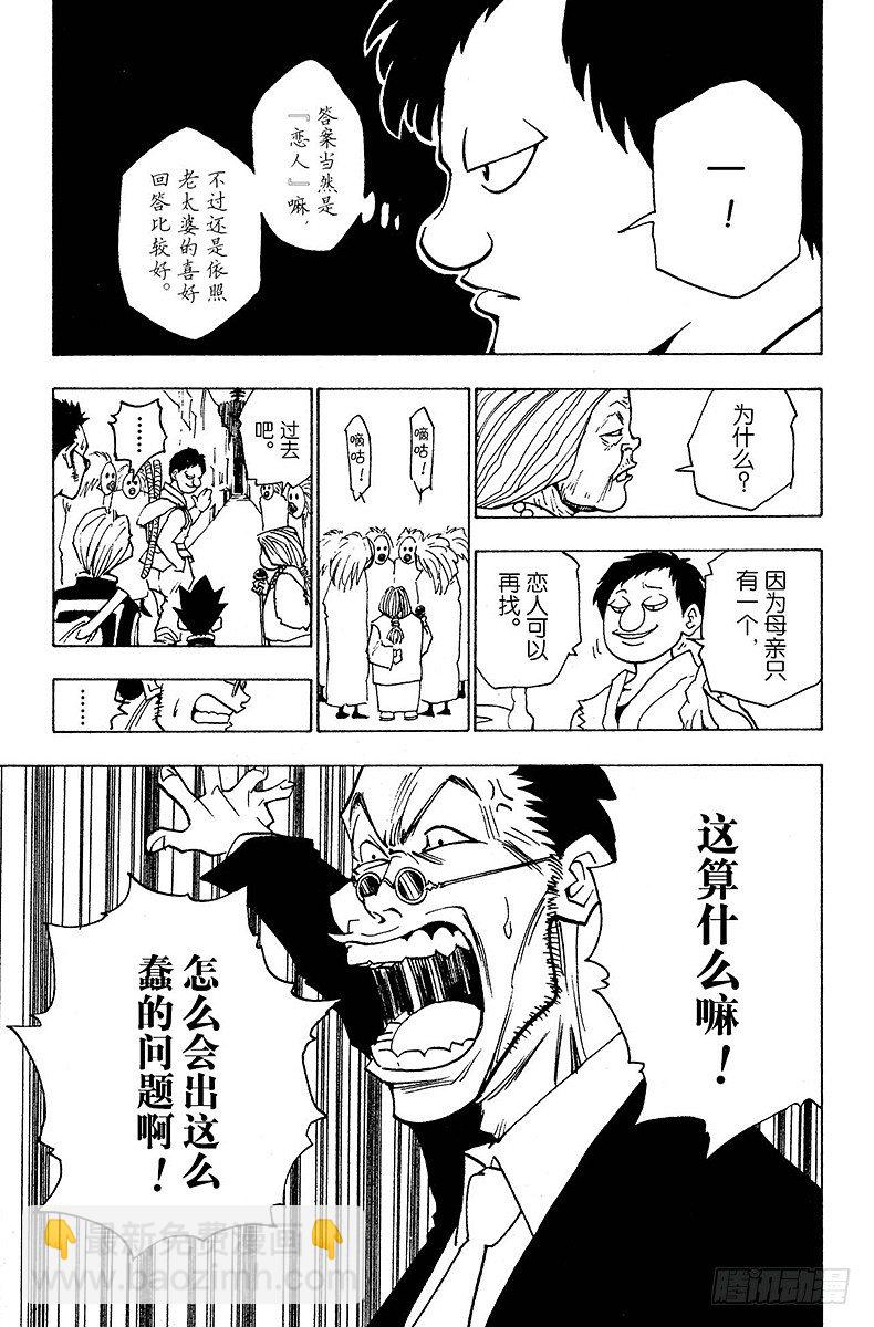 No.003 最终的选择-第3话