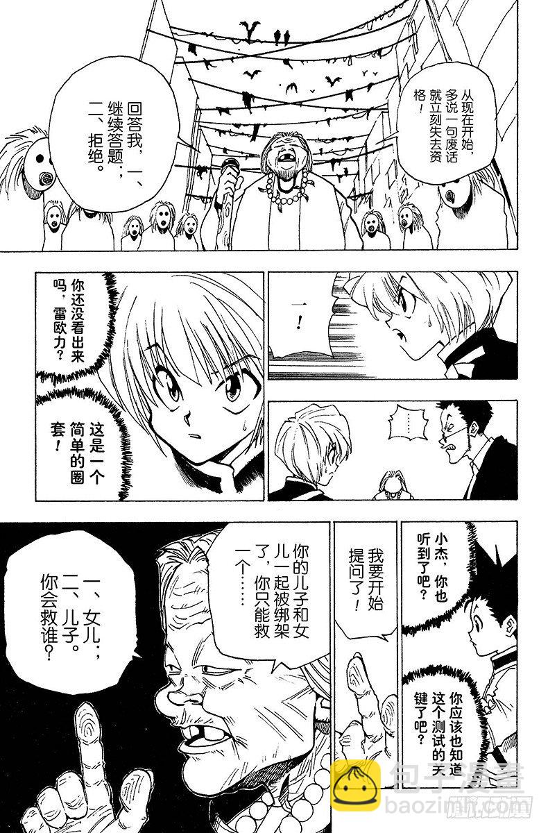 No.003 最终的选择-第3话
