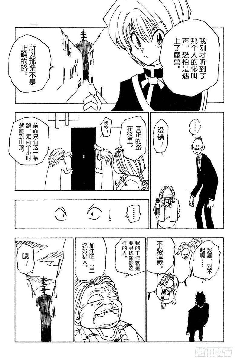 No.003 最终的选择-第3话
