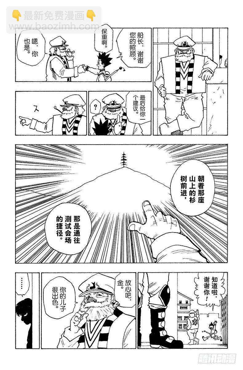 No.003 最终的选择-第3话