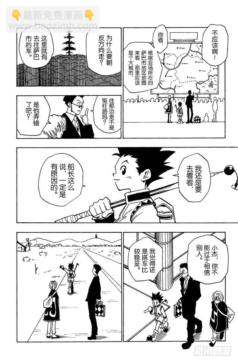 No.003 最终的选择-第3话