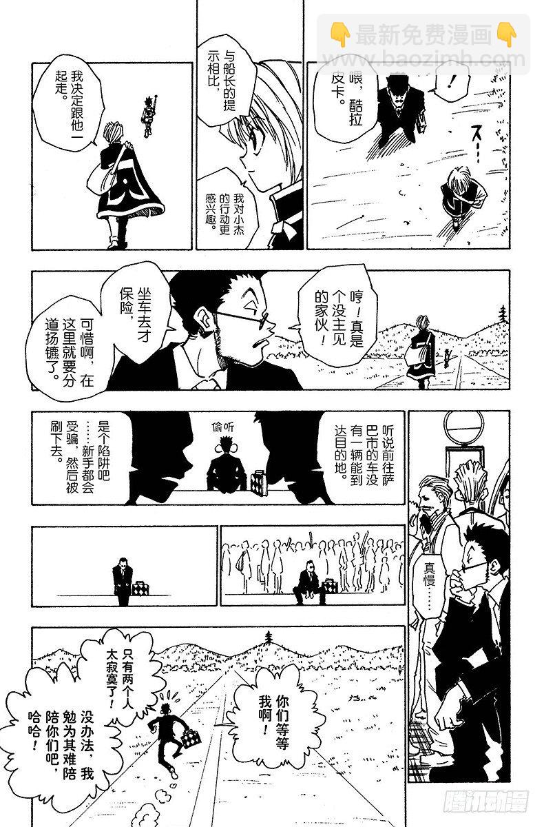 No.003 最终的选择-第3话