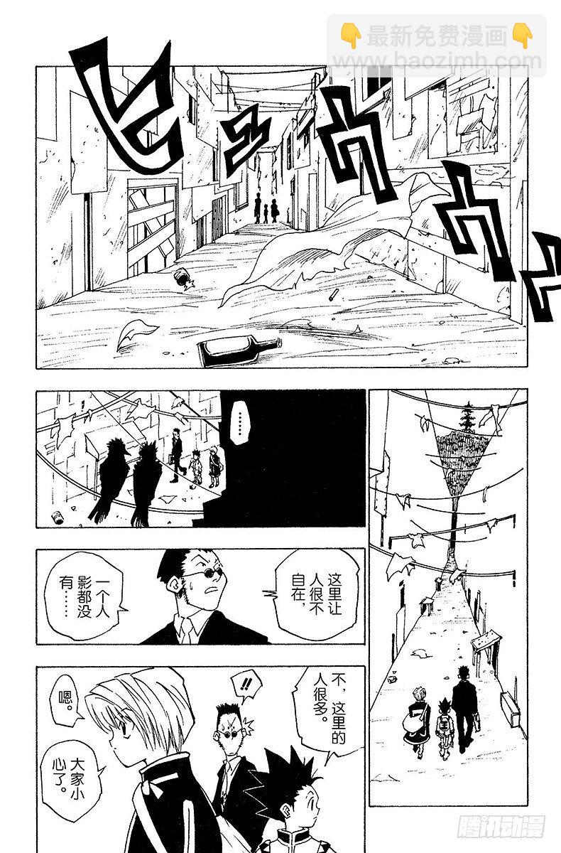 No.003 最终的选择-第3话