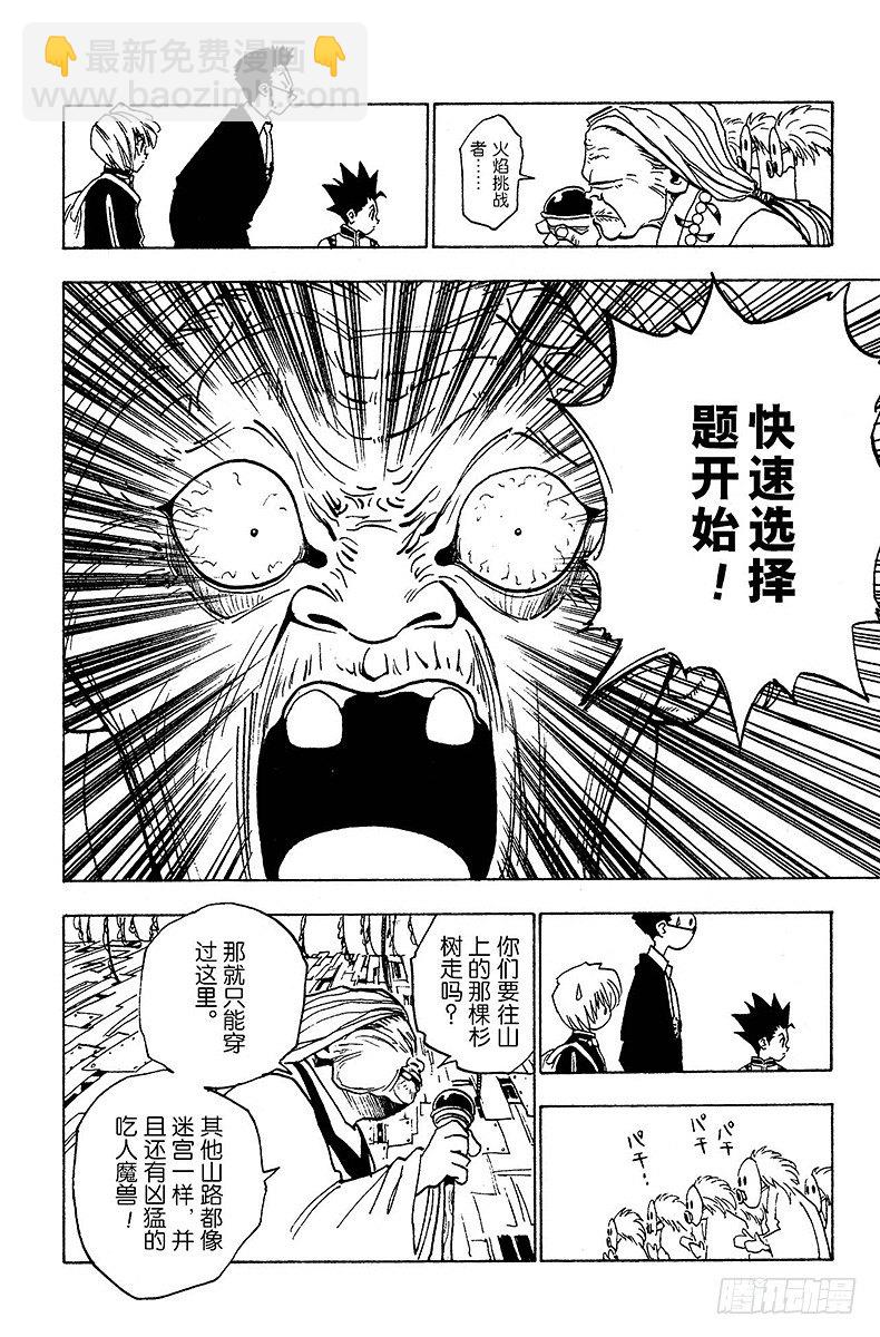 No.003 最终的选择-第3话