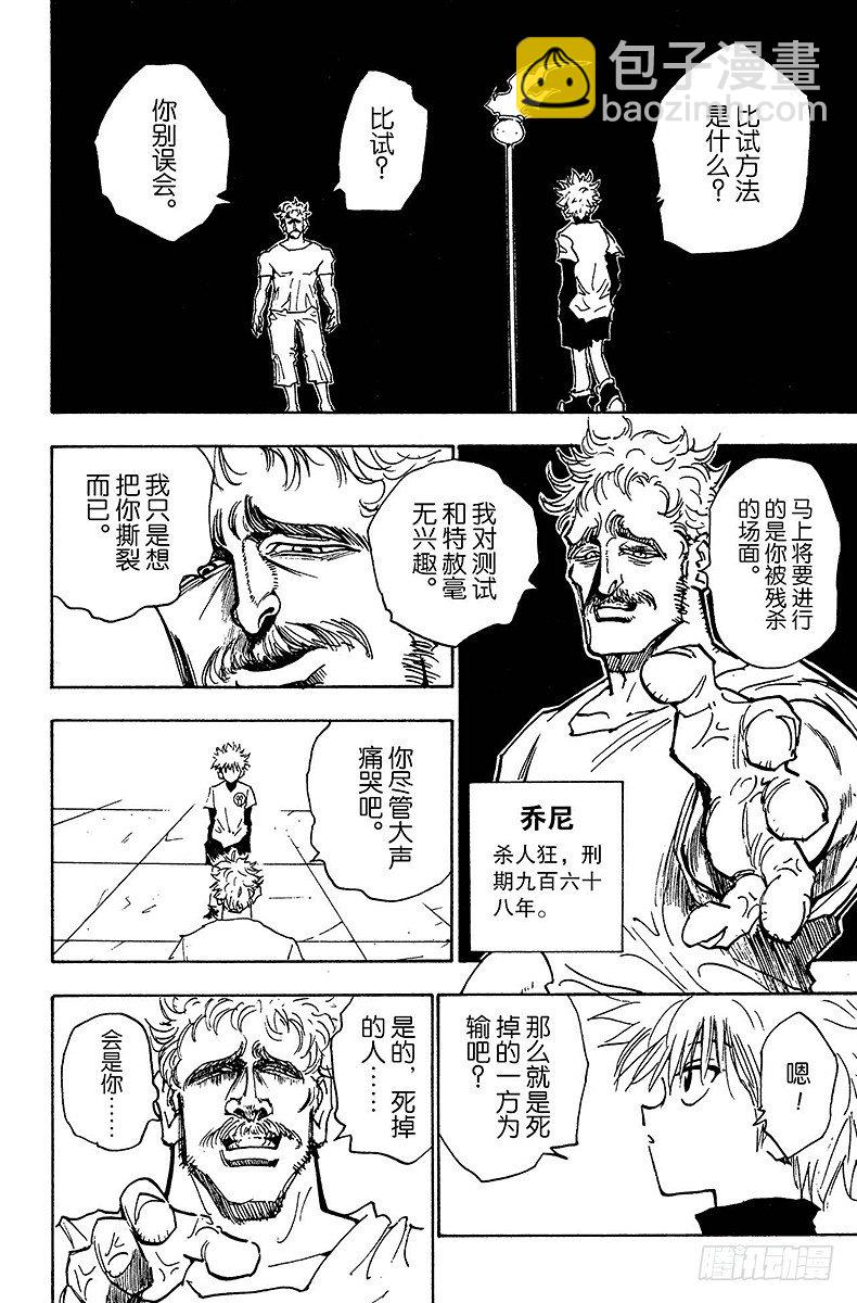 No.021 决战-第21话