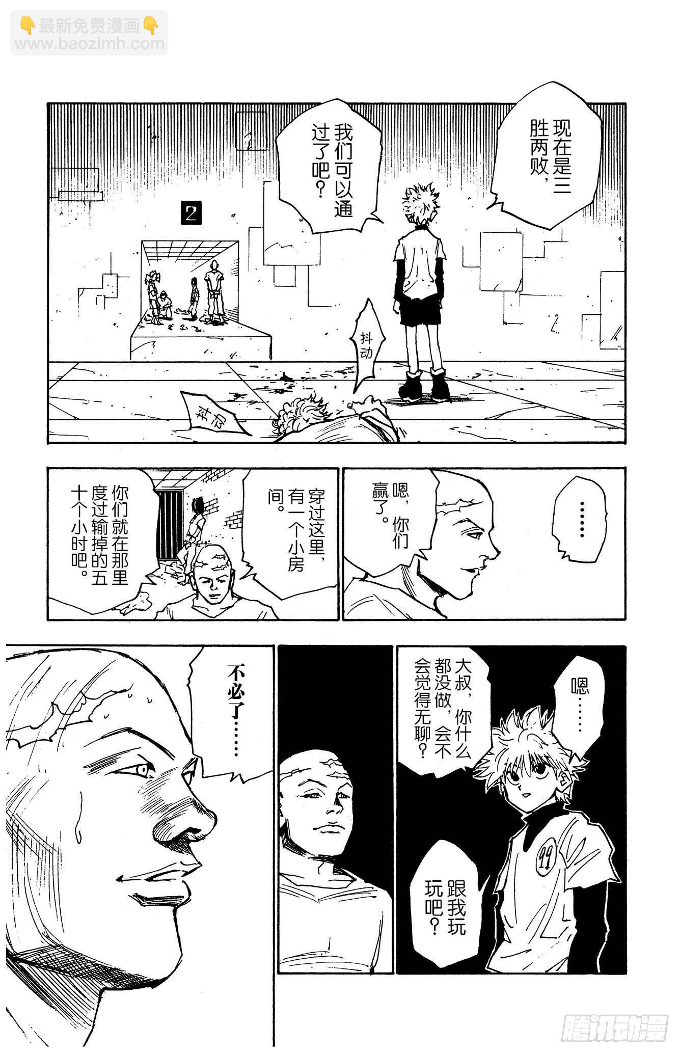 No.021 决战-第21话