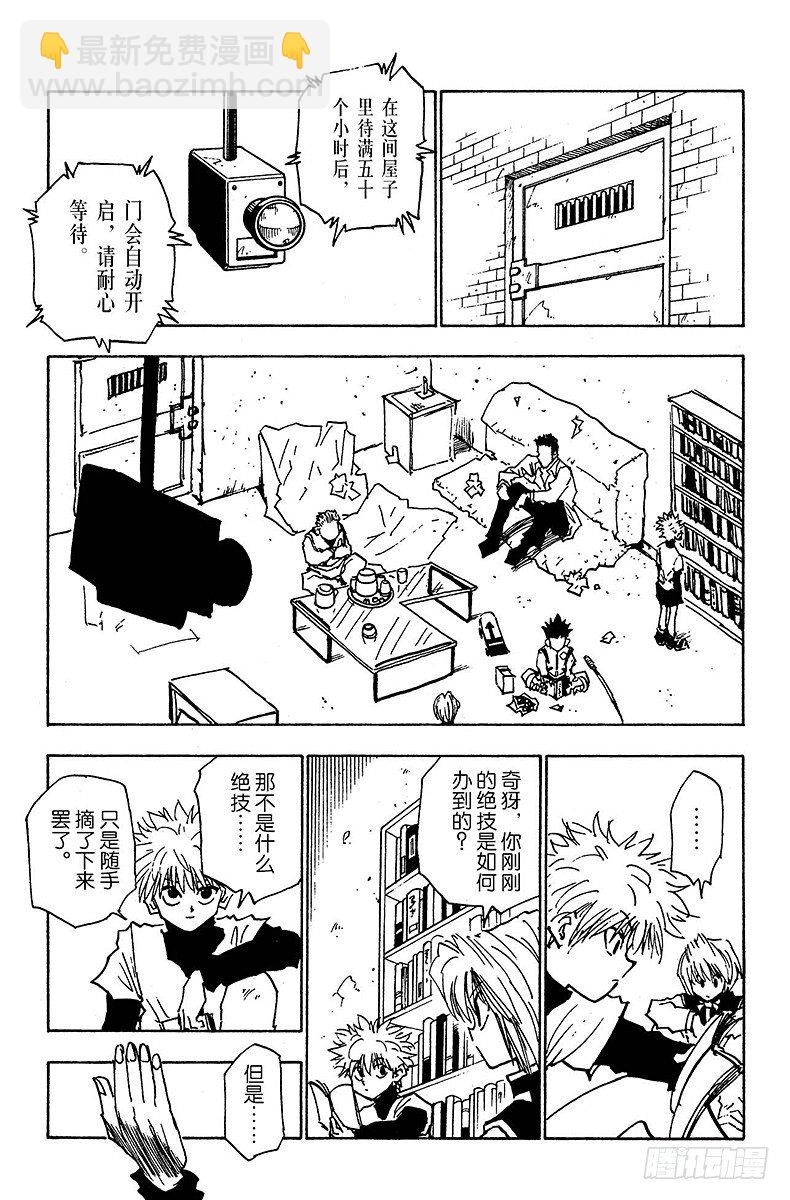 No.021 决战-第21话
