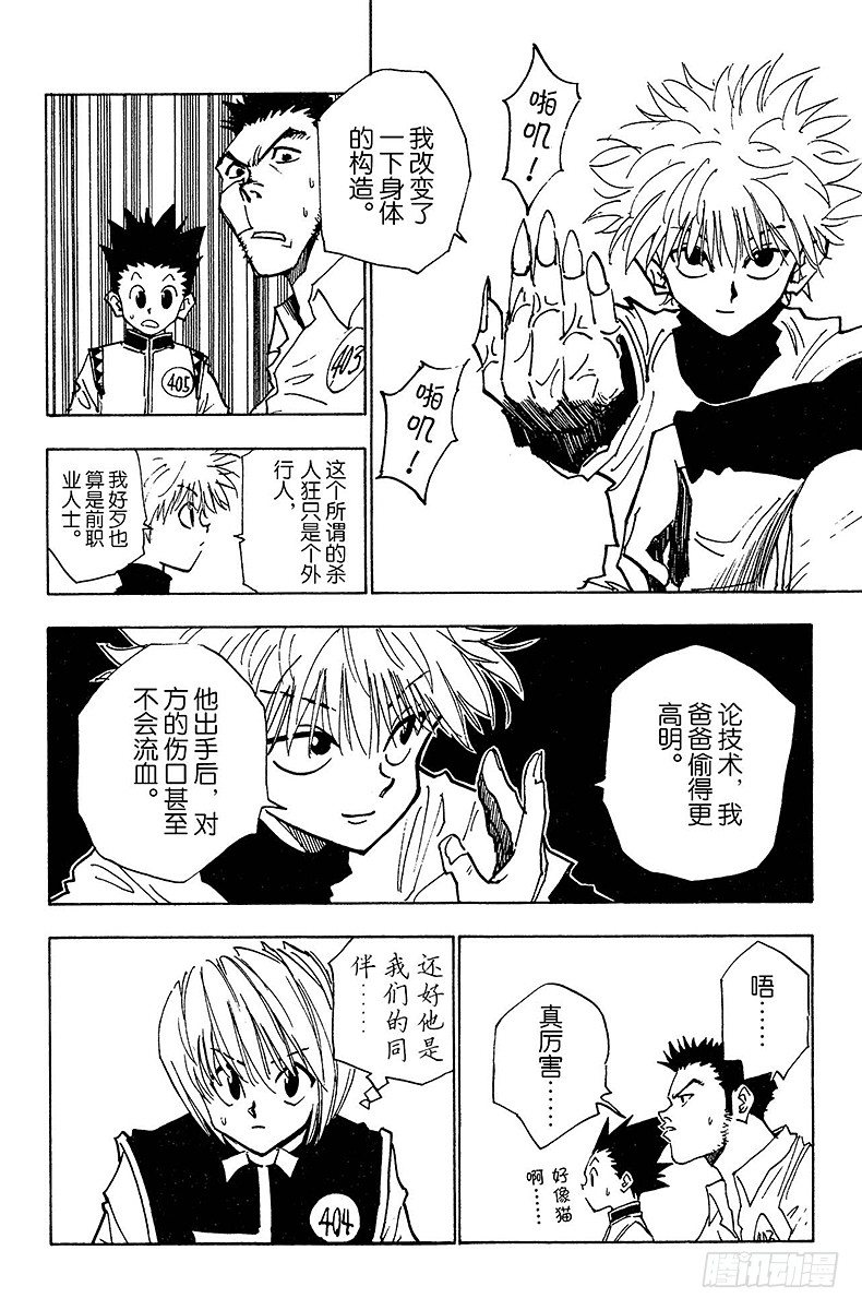 No.021 决战-第21话