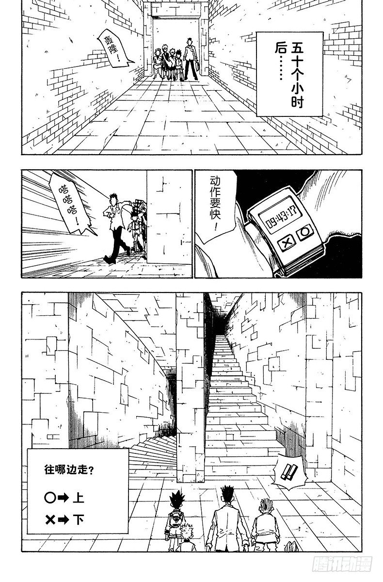 No.021 决战-第21话