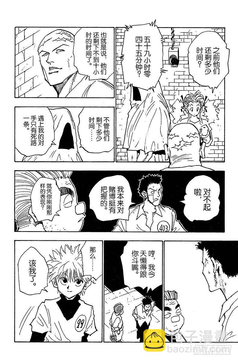 No.021 决战-第21话