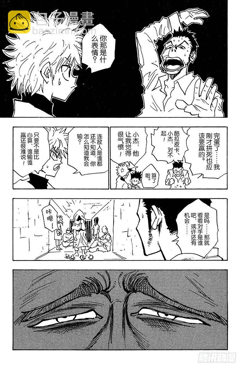 No.021 决战-第21话